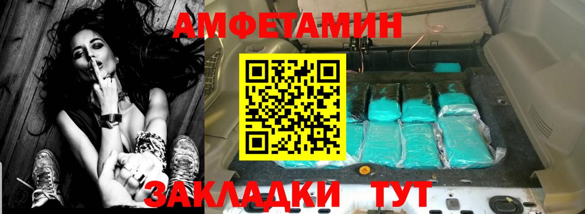 АМФ 98%  Амфетамин  Похвистнево  Амфетамин  Вход с VPN 