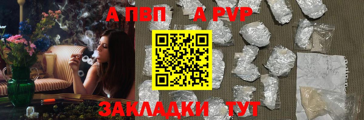 Alpha PVP крисы CK  Вход с VPN  Похвистнево 