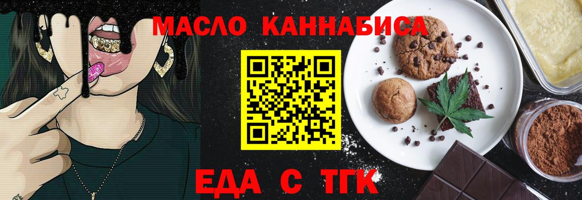 Похвистнево  Canna-Cookies марихуана  Вход с VPN 