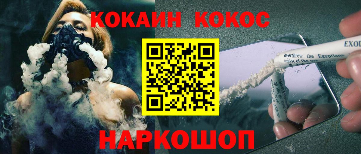 Cocaine  КОКАИН Перу  Вход с VPN  Кокаин Перу  Похвистнево 