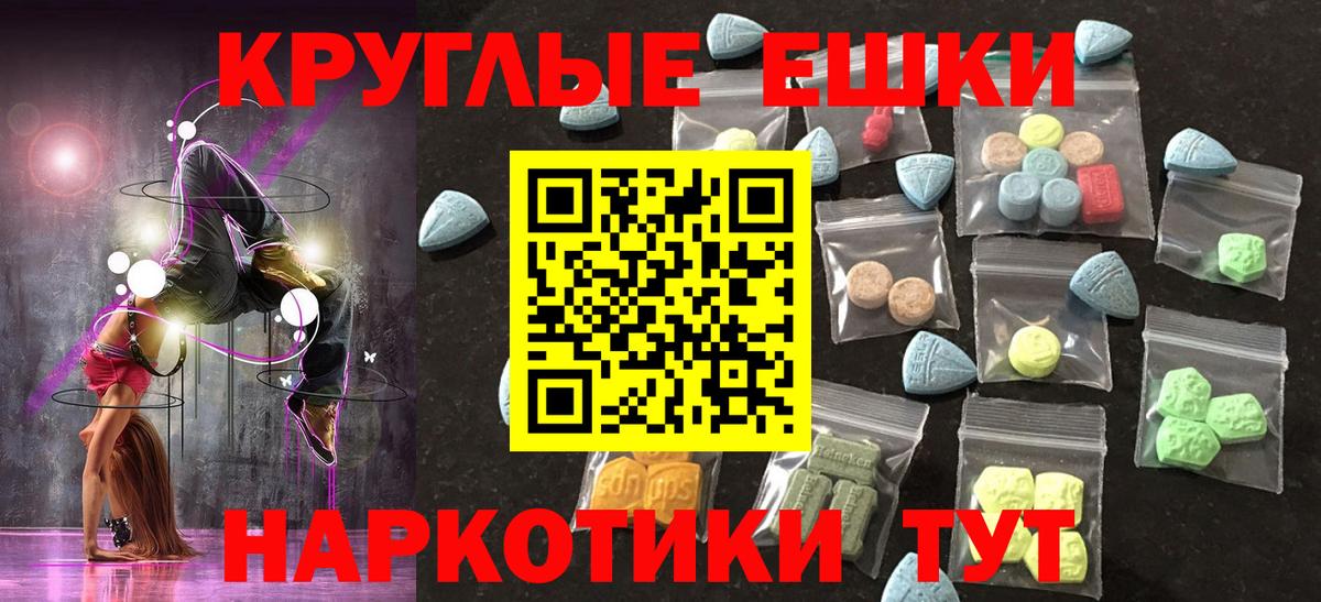 ЭКСТАЗИ  Вход с VPN  Похвистнево  ЭКСТАЗИ таблы 