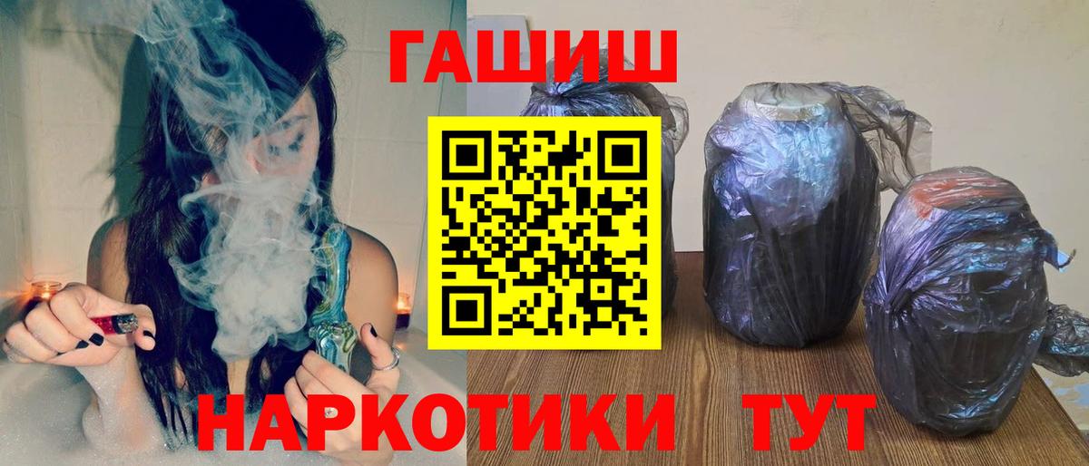 ГАШ 40% ТГК Похвистнево