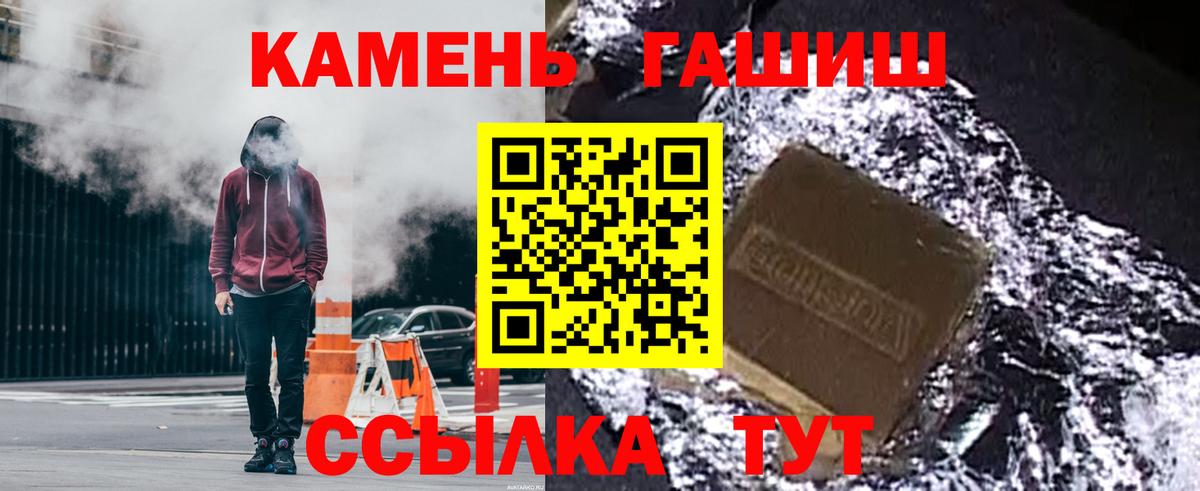ГАШИШ ice o lator  где можно купить   ГАШИШ Premium  Похвистнево  Вход с VPN 