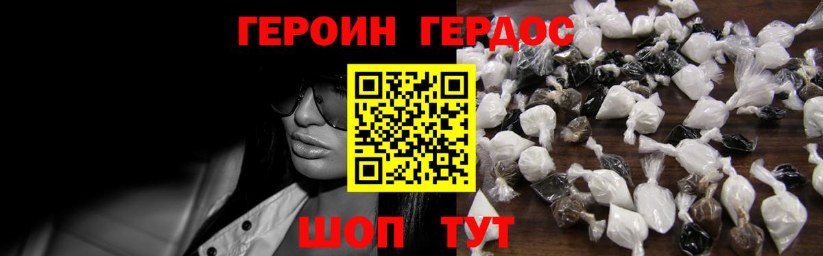 Похвистнево  ГЕРОИН гречка  ГЕРОИН  Вход с VPN 