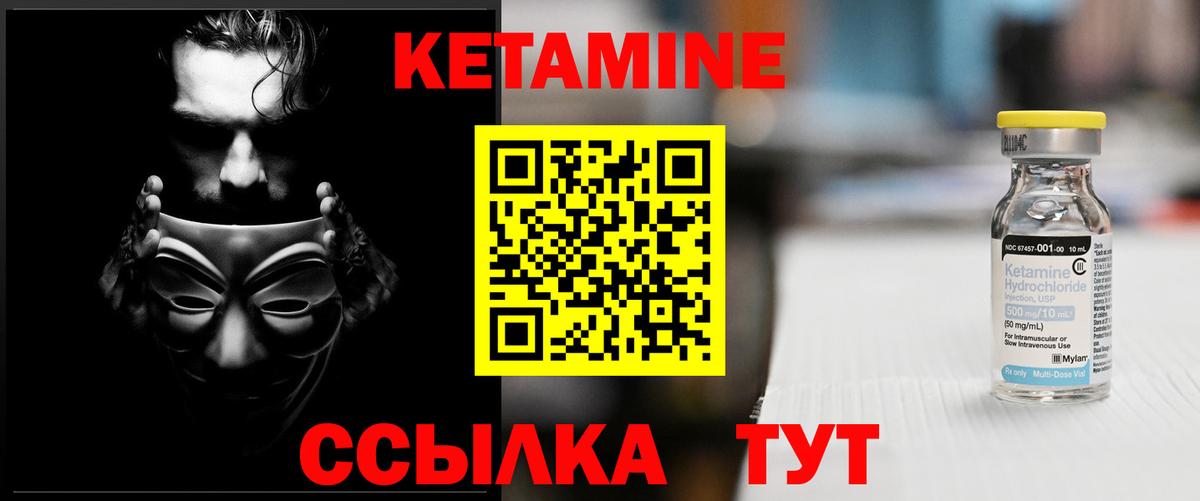 КЕТАМИН ketamine  Вход с VPN  блэк спрут ссылка  КЕТАМИН ketamine  Похвистнево 