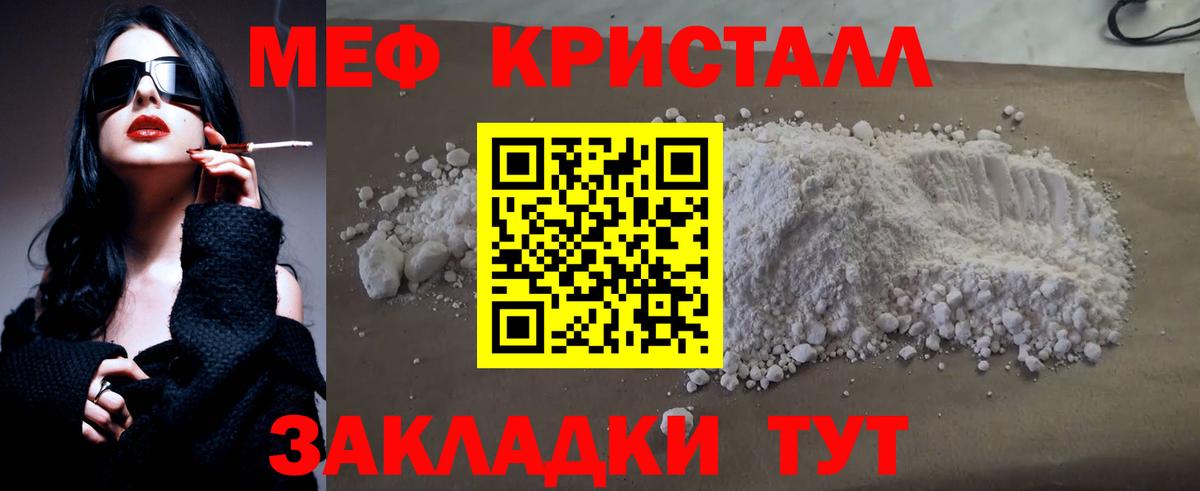 Меф Похвистнево