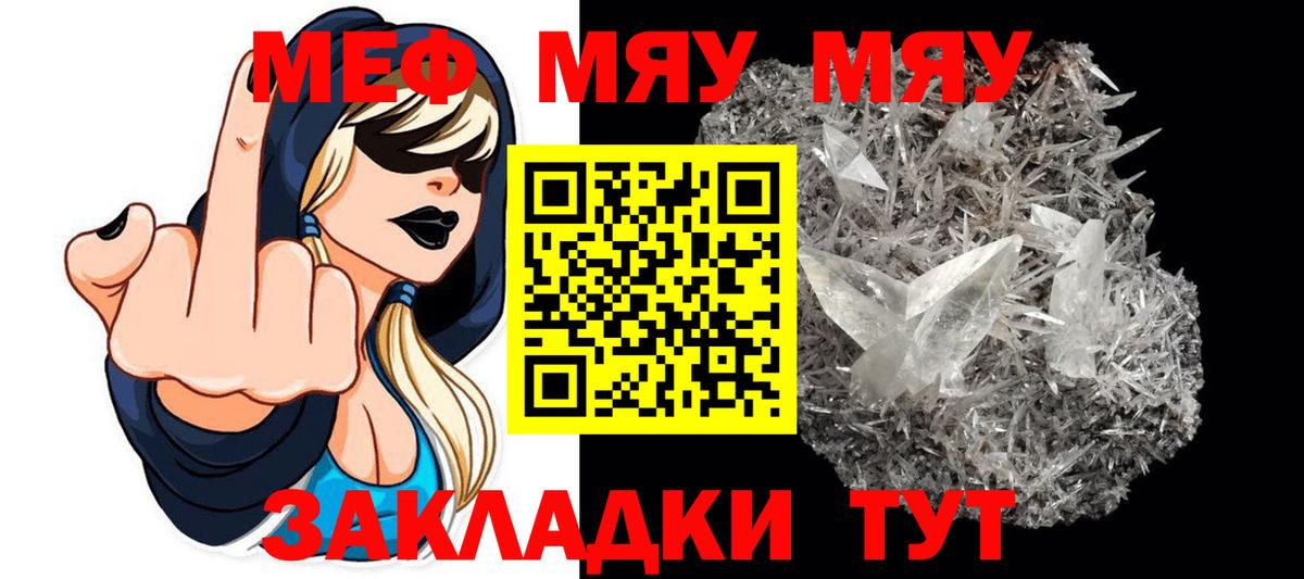 Мефедрон  Вход с VPN  Похвистнево  Меф кристаллы  МЕФ 4 MMC 