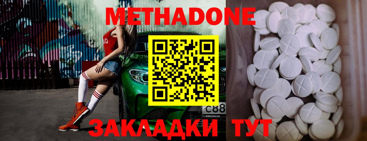 Метадон VHQ  ссылка на мегу вход  Похвистнево  Вход с VPN 
