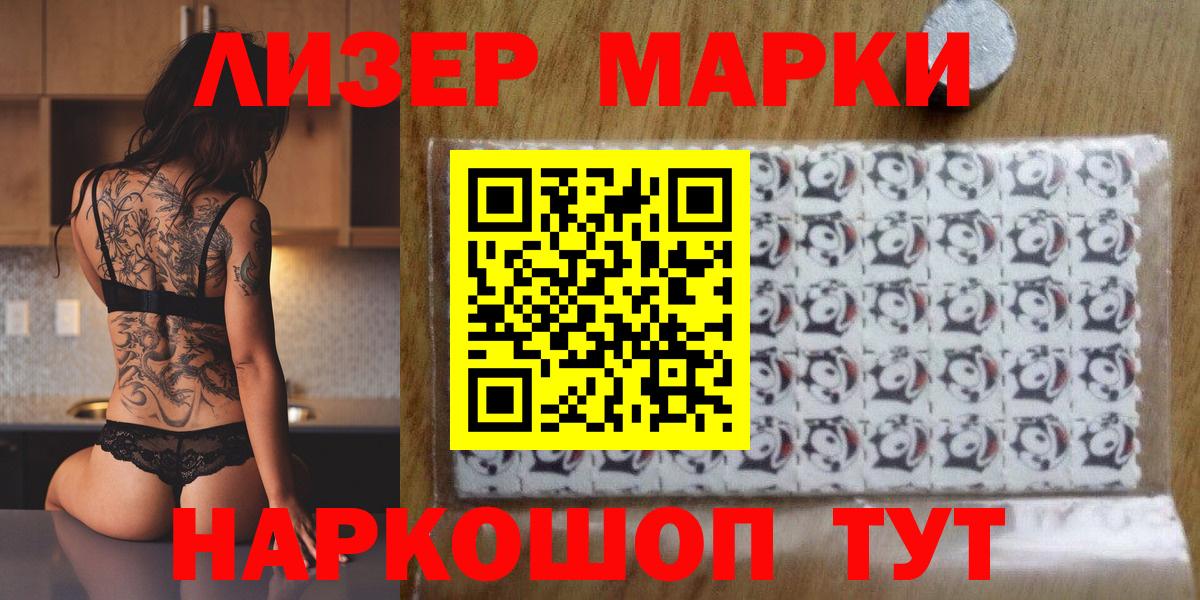 Марки NBOMe 1,8мг Похвистнево