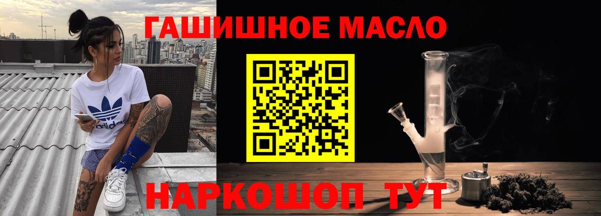 Дистиллят ТГК THC oil Похвистнево