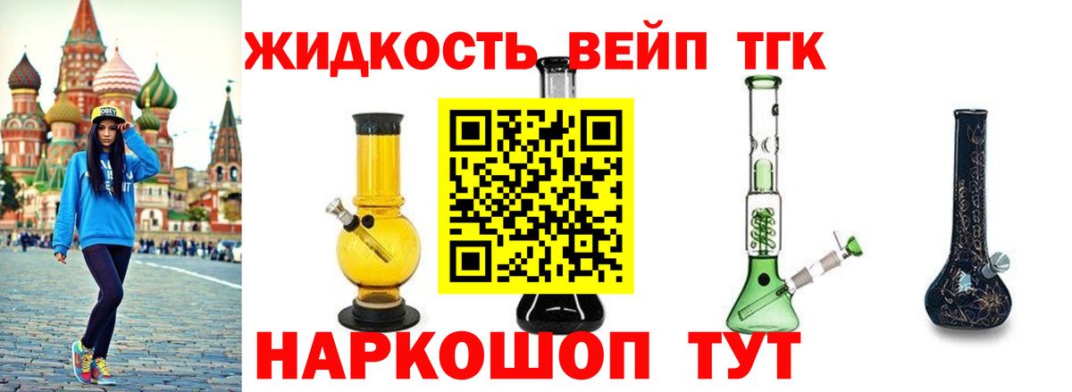 Дистиллят ТГК Wax  Вход с VPN  ТГК вейп с тгк  Похвистнево 